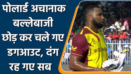 T20 WC 2021 WI vs BAN: Pollard retiring for no reason & Russell run out next ball | वनइंडिया हिंदी