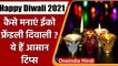 Happy Diwali 2021: मनाएं Eco Friendly Diwali, इन 4 टिप्स को करें फॉलो | वनइंडिया हिंदी