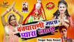 Rajasthani New Song || Dj Mix - Navratri Song Dj  || Bankyarani Mata Pyara Lago || Mata ji Song New || Marwadi Dj Bhajan || Raju Rawal  - New Song 2022 || FULL Audio - Mp3