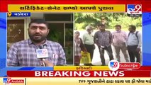 Vadodara _ MS University alleged recruitment scam_ Committee conducts probe for the second day_ Tv9