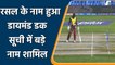 T20 WC 2021: Russell to Pollard, WI players scored Diamond Duck in T20 WC | वनइंडिया हिन्दी