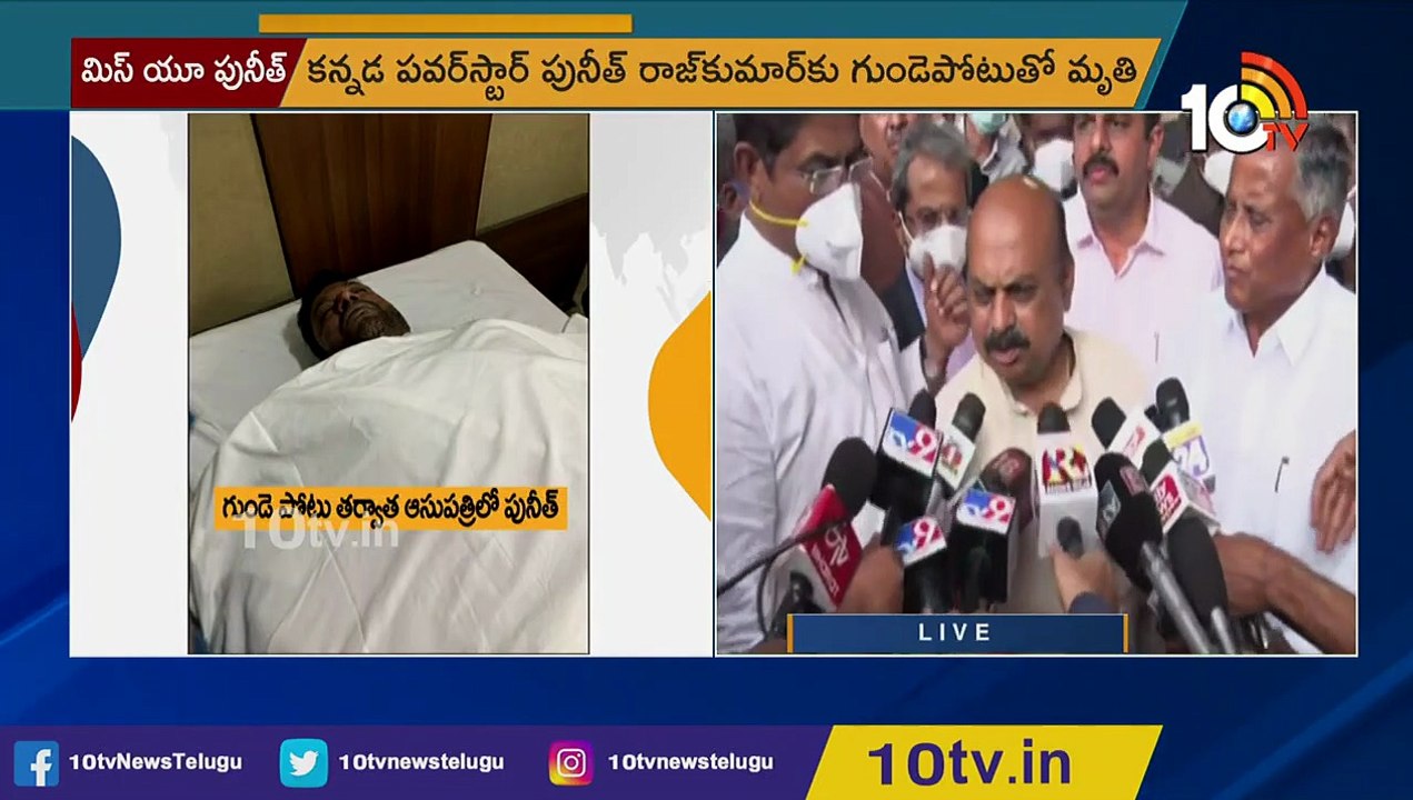అధికార లాంఛనాలతో పునీత్ అంత్యక్రియలు..! _ Puneet's Funeral with Govt Formalities _ CM Bommai _ 10TV