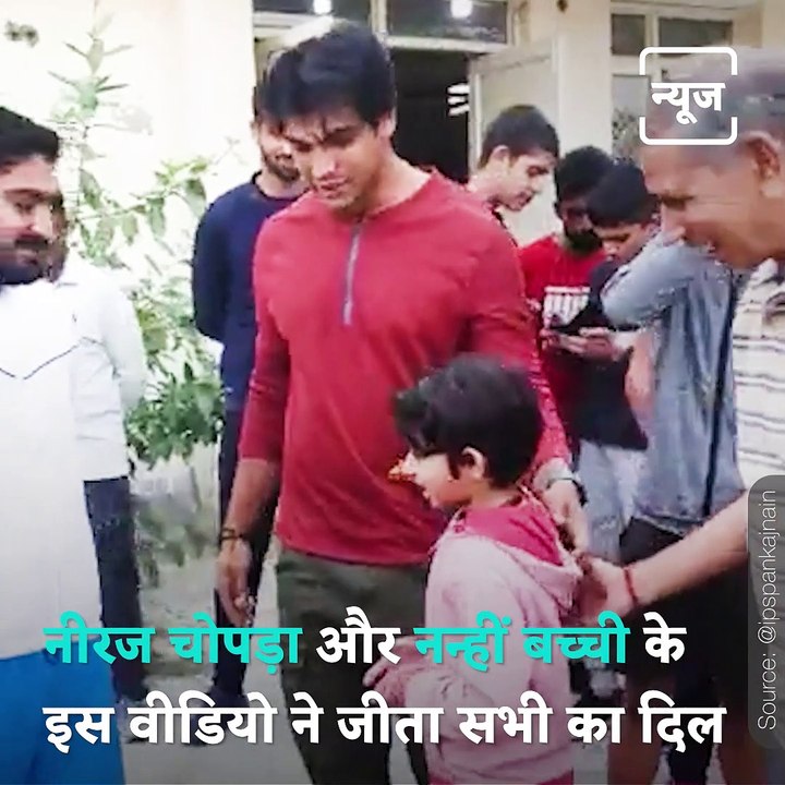 Neeraj Chopra's Reaction To Little Girl Saying 'Favourite Toh Aap Hi Ho' Goes Viral