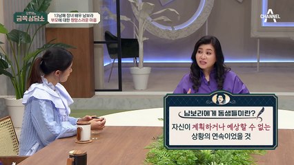 마지막이라고 생각했지만 NEW 막내의 등장(@_@;) 막내비우스(?)의 띠에 갇힌 남보라