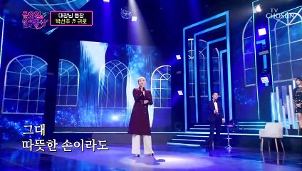 ʚ감성 장인ɞ 박선주 ‘귀로’♪ 아니.. 이 노래를?! TV CHOSUN 211029 방송