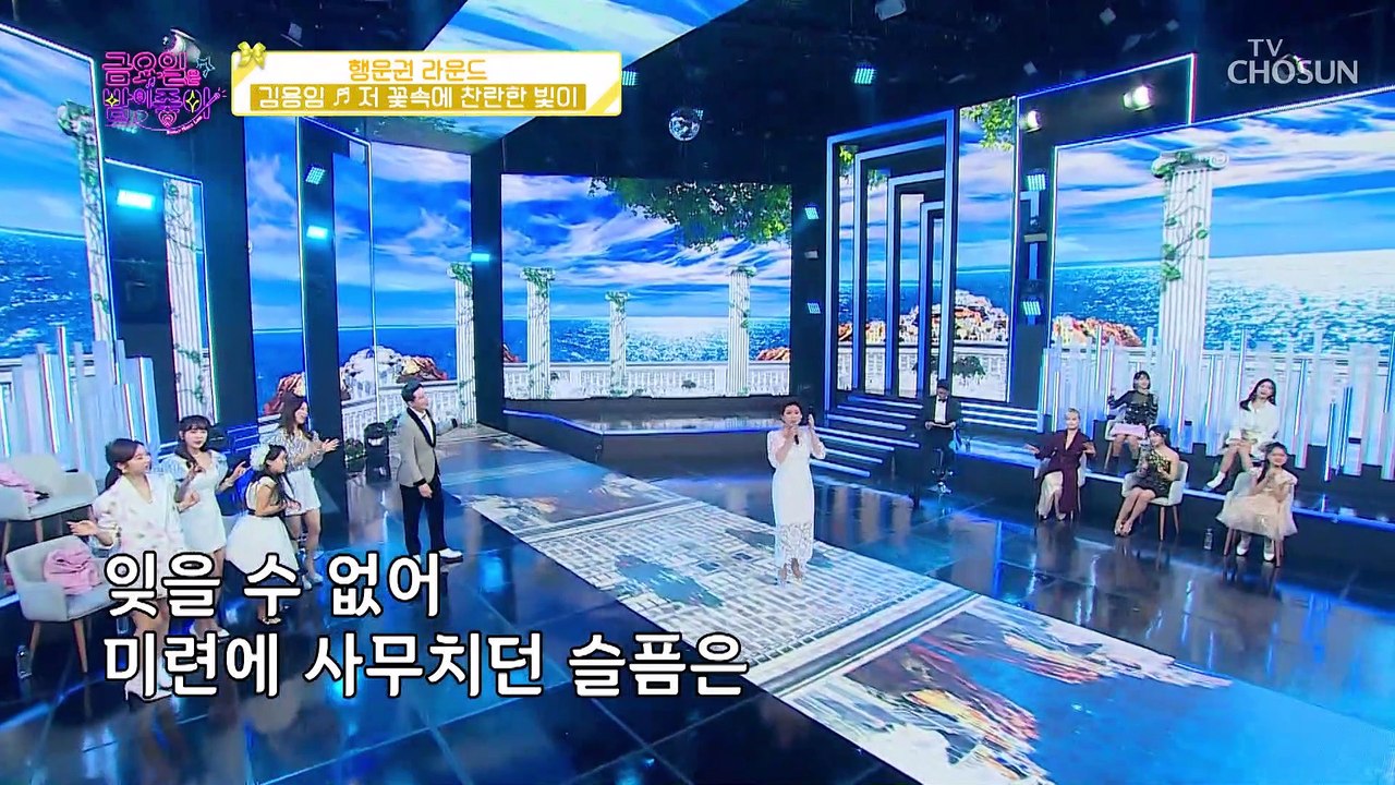 김용임 ‘저 꽃 속에 찬란한 빛이’♬ 깊고 시원한 보이스✌ TV CHOSUN 2110...