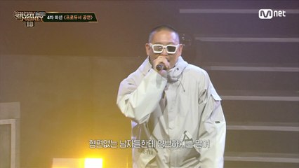 [5회] ♬ To the Moon (Feat. UNEDUCATED KID) - TEAM 염따X토일