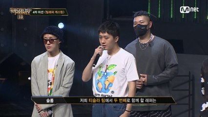 [5회] '신중한 선택' 자이언티X슬롬의 Team 티슬라 팀원 선택