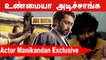 Surya Sir ரொம்ப  Sincere | Actor Manikandan Exclusive | Jai bhim | Filmibeat Tamil