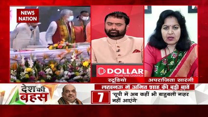 Desh Ki Bahas : यूपी मिनी इंडिया है : अपराजिता सारंगी