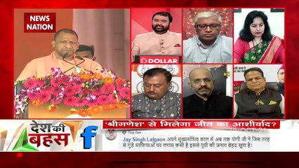 Desh Ki Bahas : Has the promise of 2017 been fulfilled in UP?
