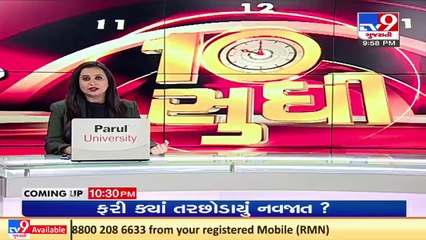 Caught on cam_ Fish industrialist's car attacked by unknown in Gir-Somnath_ TV9News