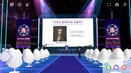 우주에서 열리는 과학 축제...청소년 과학페어 개막 / YTN