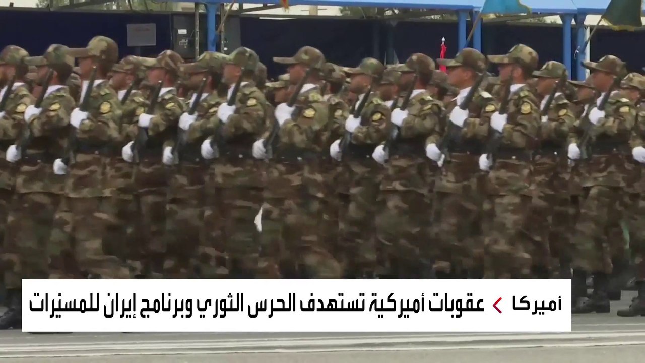 عقوبات أميركية جديدة على إيران تستبق جولة منتظرة لمفاوضات فيينا