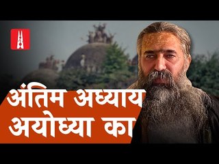 संत महंत दिनेंद्र दास: ‘प्रधानमंत्री से मिलकर कहेंगे कि ट्रस्ट में हमें उचित स्थान मिले ’