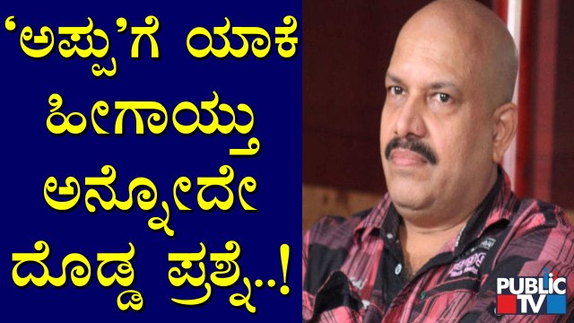 Kannada Music Director V. Manohar Speaks About Puneeth Rajkumar