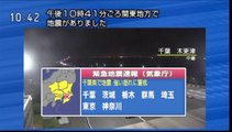 2021/10/7 Japan Earthquake Early Warning 緊急地震速報