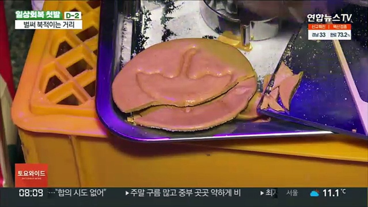 위드 코로나 앞둔 핼러윈…북적이는 이태원 거리