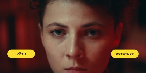 Ничего страшного 2 серия (2021) FHD