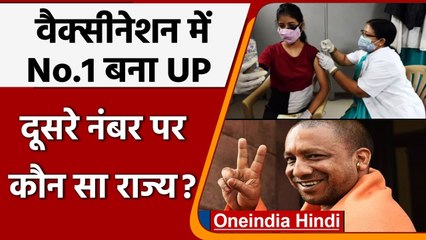 Coronavirus India Update: Covid19 के खिलाफ UP ने बनाया फिर ये नया Record | वनइंडिया हिंदी