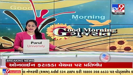 Case filed by CBI in Rs  114.06 crore scam with bank by Nadiad's company, Kheda _ TV9News