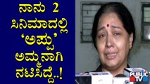 Sudha Belawadi Sheds Tears Remembering Puneeth Rajkumar