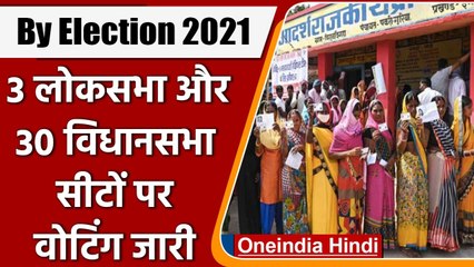 By Election 2021: 3 Lok Sabha और 30 Assembly सीटों पर Voting शुरू | वनइंडिया हिंदी