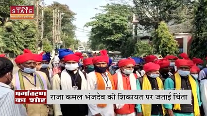 Chhattisgarh में धर्मांतरण पर सियासत तेज, बस्तर के राजा कमलचंद ने जताई चिंता