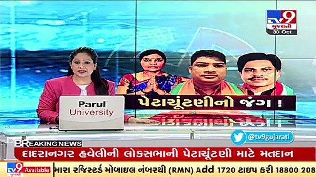 Know why bypolls are being conducted in Dadra and Nagar Haveli _ TV9News