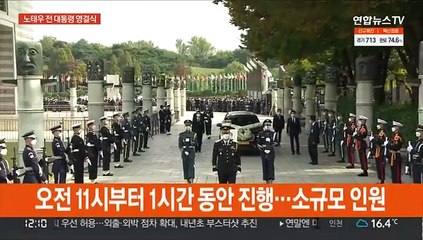 노태우 전 대통령 영결식…검단사 임시 안치