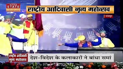 Chhattisgarh में आदिवासी महोत्सव की धूम, देखें वीडियो