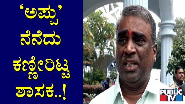 G. Janardhana Reddy & G. Somashekara Reddy Speaks About Puneeth Rajkumar