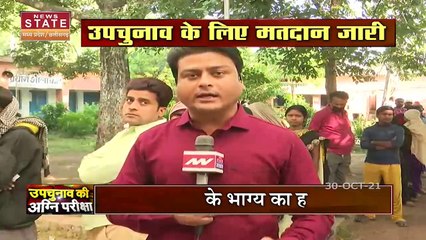 MP By Election: MP में उपचुनाव के लिए वोटिंग जारी, देखें रिपोर्ट