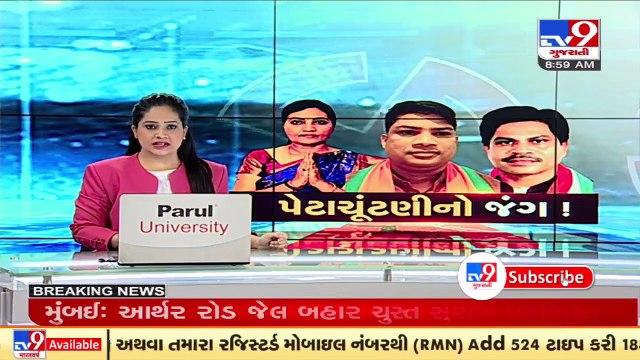 Voting underway for Dadra and Nagar Haveli bypoll _ TV9News