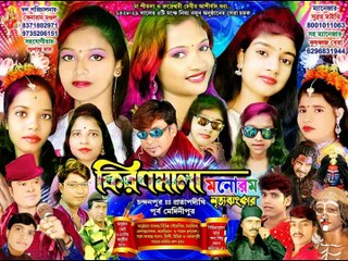 Dakuchire Jamuna Pani | Kiranmala Nrittya Jhankar 2021 | DJ MJ Remix 🎶