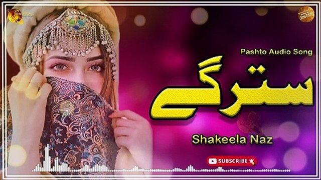 Stargo Da Janan | Shakeela Naz | Pashto Audio Song | Spice Media