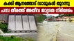 Kakki Anathode dam shutters opened | Oneindia Malayalam