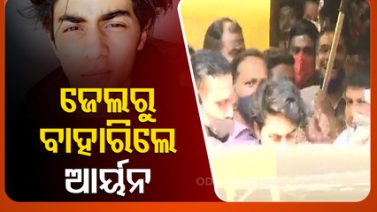 Download Video: Aryan Khan Bail | Shah Rukh Khan's Son Walks Out of Arthur Road Jail After 3 Weeks