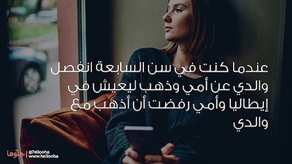 أريد أن اعذب أمي كما عذبتني بزواجها