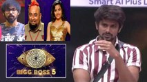 Bigg Boss Telugu 5 : Elimination నాట్ ఈజీ.. Shannu కోసం ఉంచుతారా? || Oneindia Telugu