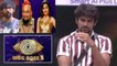 Bigg Boss Telugu 5 : Elimination నాట్ ఈజీ.. Shannu కోసం ఉంచుతారా? || Filmibeat Telugu