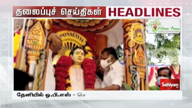Today Headlines Tamil News Noon headlines தலைப்புச் செய்திகள் 30 OCT 2021 Sathiyam TV