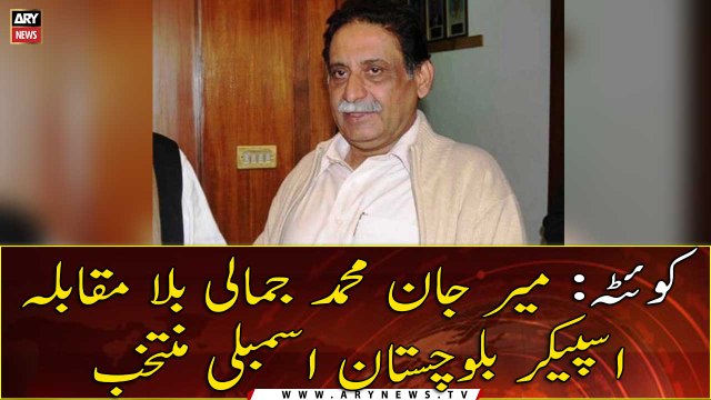 QUETTA: Mir Jan Muhammad Jamali has been elected unopposed as Speaker Balochistan Assembly