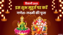 Diwali 2021: क्यों मनाई जाती है दीवाली? जानिए शुभ तिथि, मुहूर्त और लक्ष्मी पूजन की सही विधि