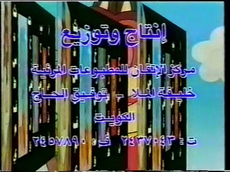حروف وكلمات (02) 3 (أطفال بدون موسيقى)