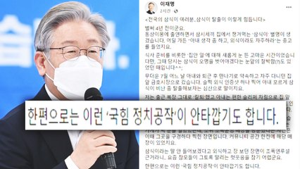 이재명 "장 보던 장면이 조폭 연루설?...헛웃음" / YTN