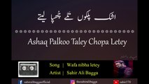 Kash Ke Tum Wafa Nibha Lety | ( Urdu Lyrical Video ) | Sahir Ali Bagga