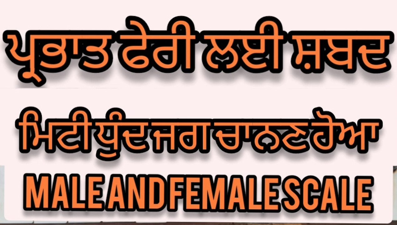 Learn Shabad For Perbhat Feri Miti Dhund Jag Chanan Hoa On Harmonium