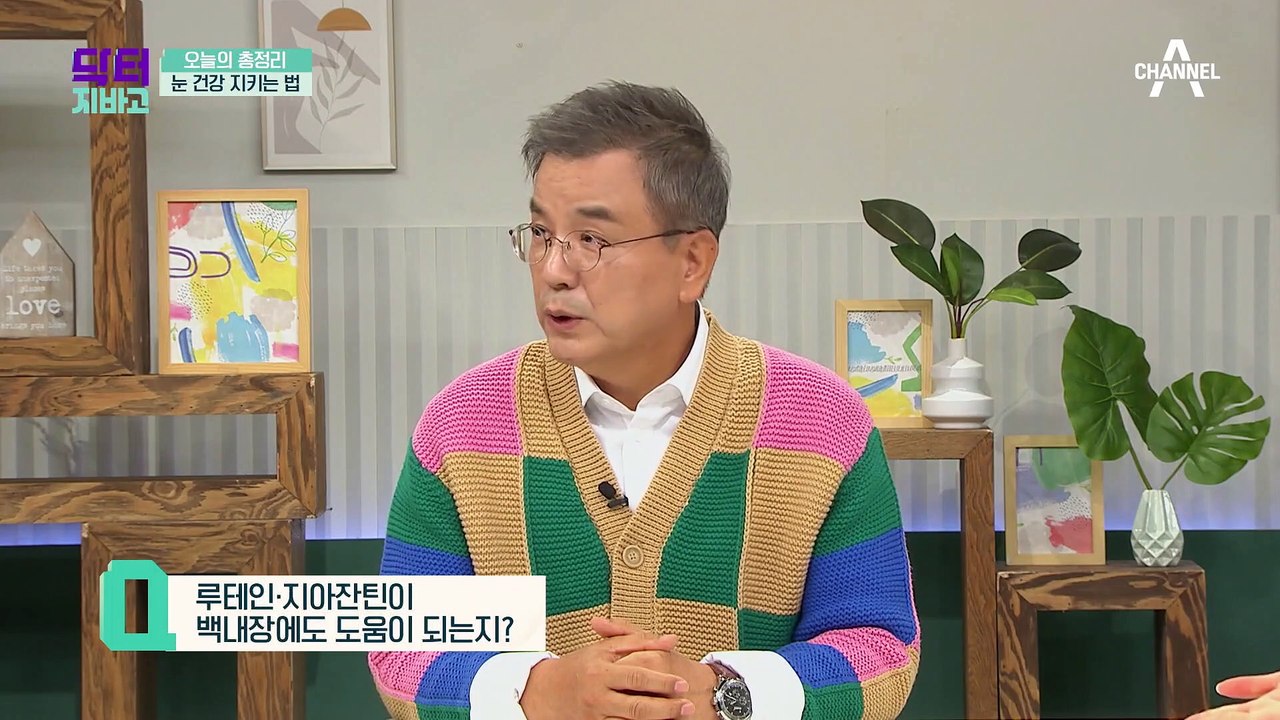 눈 건강 지키는 법 총정리, 생활 속 꾸준한 노력이 필요한 눈 건강