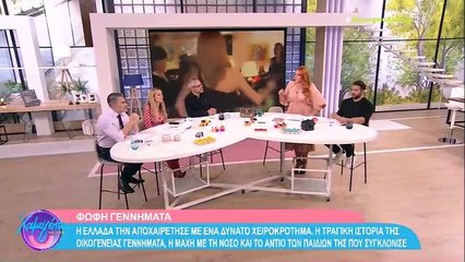 Λύγισε η Σίσσυ Χρηστίδου: «Η Φώφη Γεννηματά άντεξε σαν λιοντάρι, αυτό τα λέει όλα»